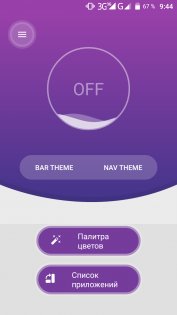 Material Status Bar 11.1.1. Скриншот 1