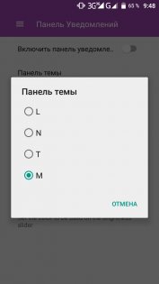 Material Status Bar 11.1.1. Скриншот 2