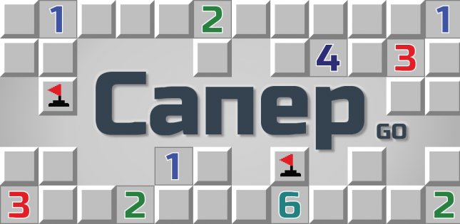 Minesweeper Go 1.1.22. Скриншот 1