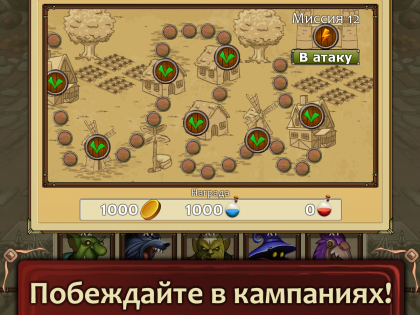 Bash Towers 1.083. Скриншот 4