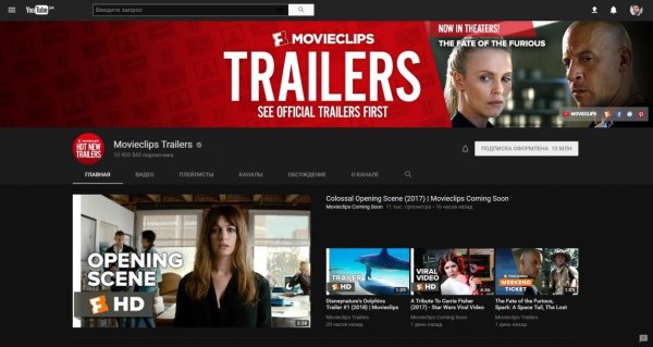 Как включить темную тему в веб-версии YouTube