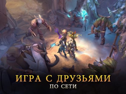 Dungeon Hunter 5 — Экшен РПГ. Скриншот 3