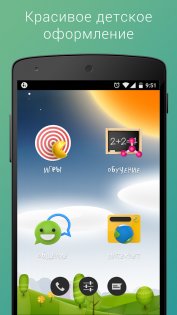 Родительский Контроль 3.3.4. Скриншот 1