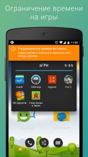Родительский Контроль 3.3.4. Скриншот 2