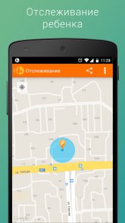 Родительский Контроль 3.3.4. Скриншот 5