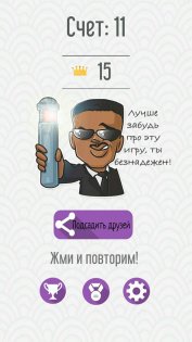 Не налажай! 1.0.4. Скриншот 3