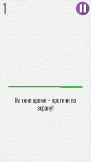 Не налажай! 1.0.4. Скриншот 5