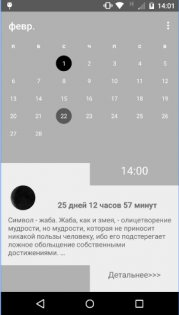 Moon Calendar 2017 1.1. Скриншот 1