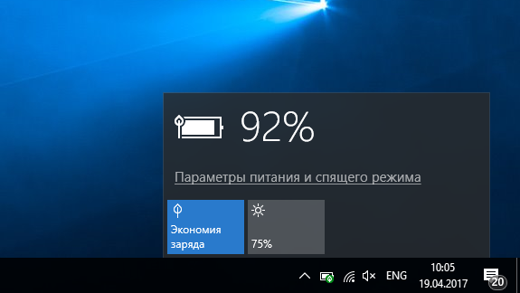 Как на виндовс фон установить программу слежения