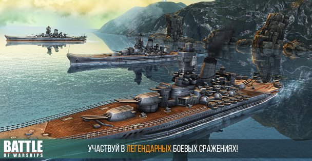 Battle of Warships 1.73.10. Скриншот 17