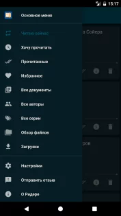 ReadEra 25.04.26. Скриншот 1