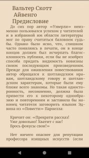 ReadEra 25.04.26. Скриншот 3