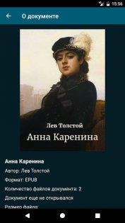 ReadEra 23.05.11. Скриншот 7