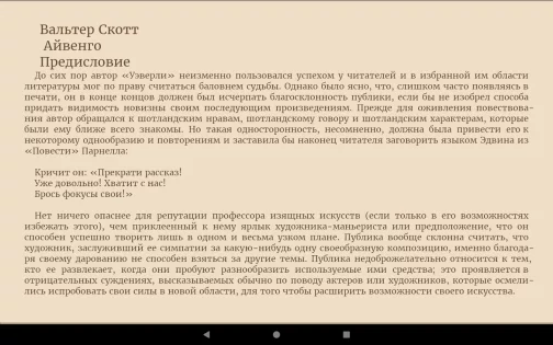 ReadEra 25.04.26. Скриншот 11