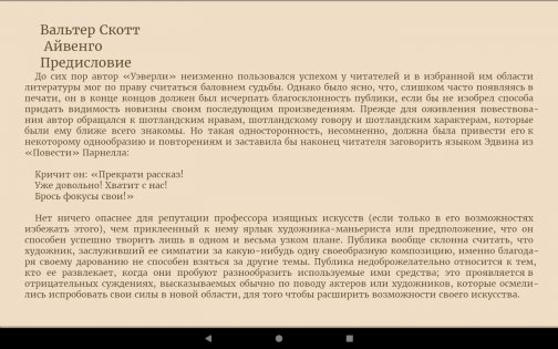 ReadEra 23.05.11. Скриншот 11