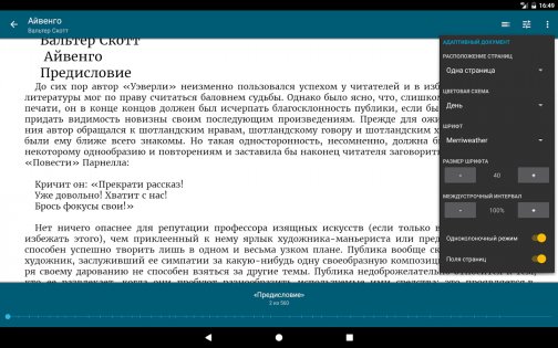 ReadEra 25.04.26. Скриншот 12