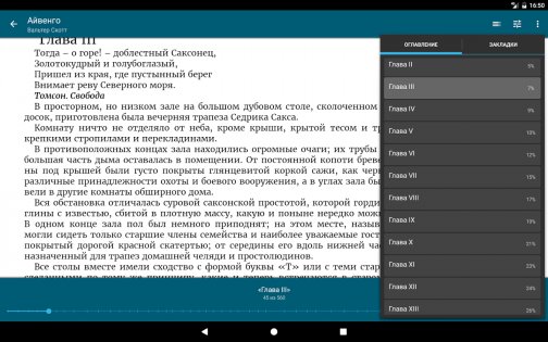 ReadEra 25.04.26. Скриншот 14