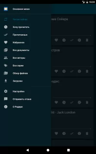 ReadEra 25.04.26. Скриншот 17