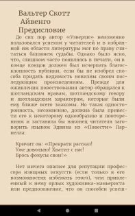 ReadEra 25.04.26. Скриншот 19