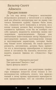 ReadEra 23.05.11. Скриншот 19
