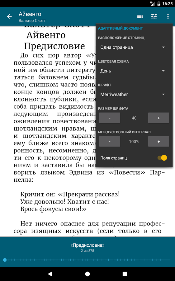 Readera ru для андроид скачать бесплатно apk файлы