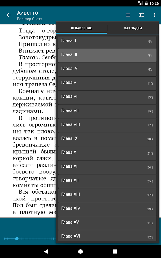 Readera ru для андроид скачать бесплатно apk файлы