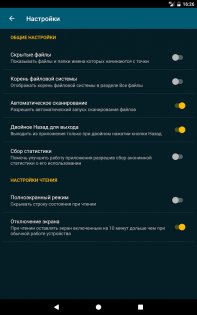 ReadEra 25.04.26. Скриншот 24