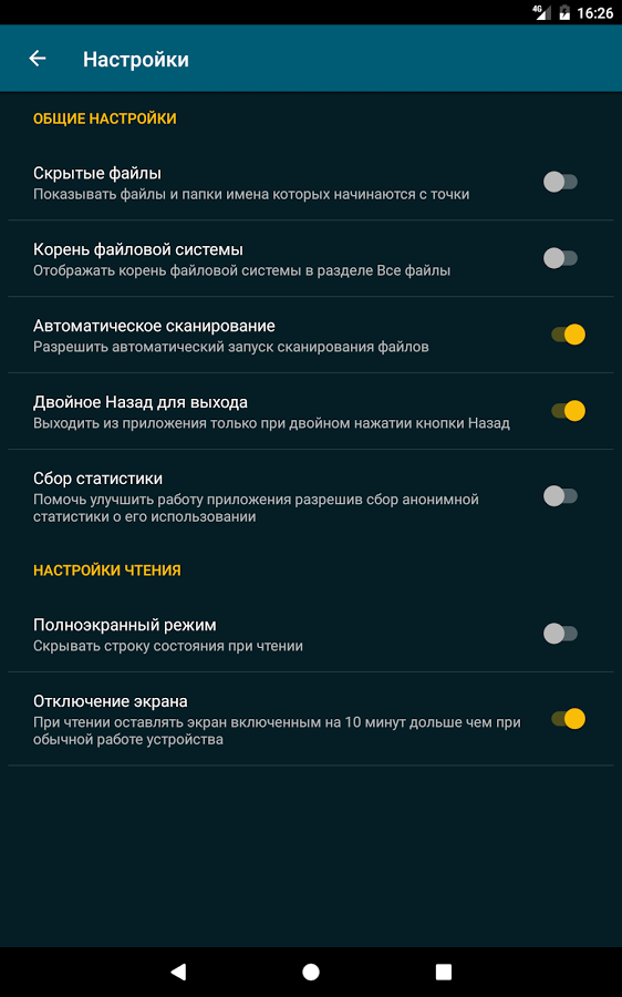 Readera ru для андроид скачать бесплатно apk файлы