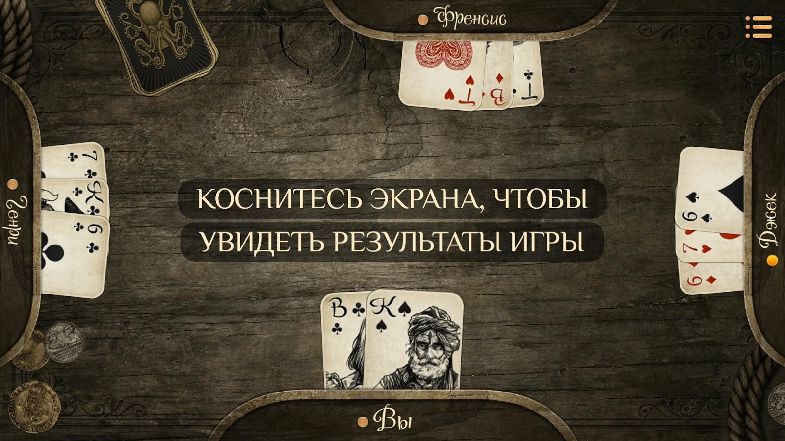 игры карты для андроид скачать