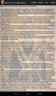 заставка на телефон икона николая чудотворца. Смотреть фото заставка на телефон икона николая чудотворца. Смотреть картинку заставка на телефон икона николая чудотворца. Картинка про заставка на телефон икона николая чудотворца. Фото заставка на телефон икона николая чудотворца заставка на телефон икона николая чудотворца. Смотреть фото заставка на телефон икона николая чудотворца. Смотреть картинку заставка на телефон икона николая чудотворца. Картинка про заставка на телефон икона николая чудотворца. Фото заставка на телефон икона николая чудотворца