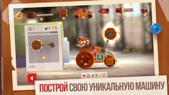 CATS: Crash Arena Turbo Stars 3.17. Скриншот 3