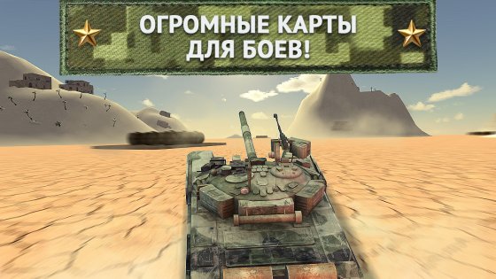 Tank Shooting Attack 1.06. Скриншот 3