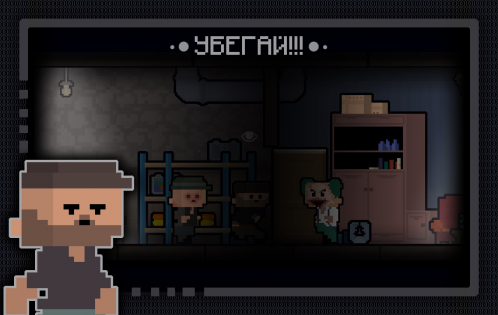 Hide And Rob:Pixel Horror 2.8. Скриншот 2