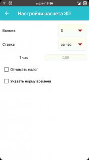 График смен 8.2.9. Скриншот 7