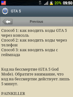Читы для всех GTA 1.0. Скриншот 4