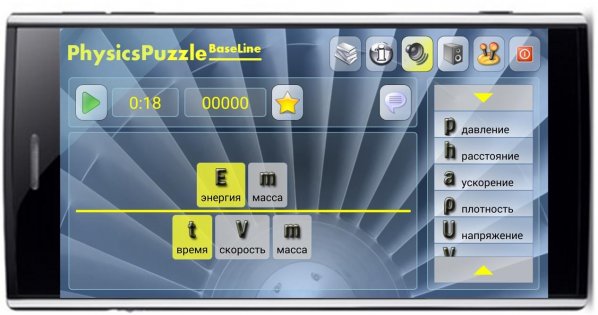 PhysicsPuzzle BaseLine 2.0.1. Скриншот 2