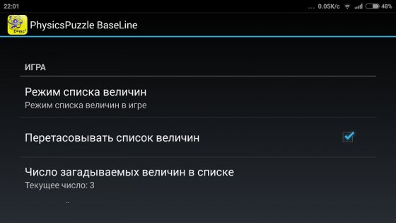 PhysicsPuzzle BaseLine 2.0.1. Скриншот 4