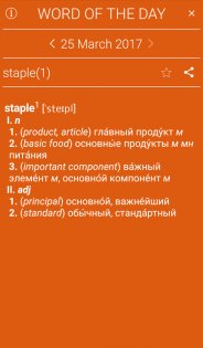 Compact English-Russian 8.0.249. Скриншот 3