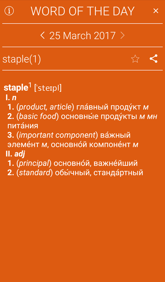 Русско Английский Словарь Выражений