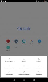Quark Browser 7.14.5.880. Скриншот 4