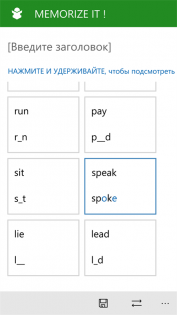 Memorize it! 3.2.2.0. Скриншот 6