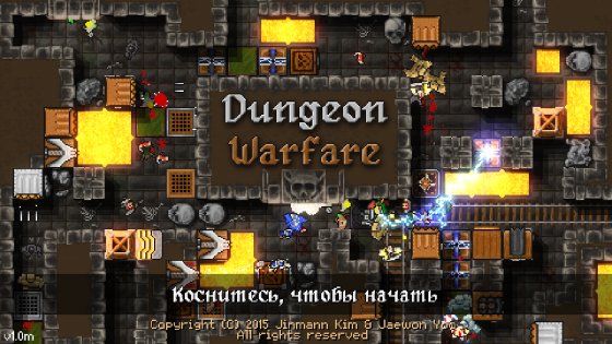 Dungeon Warfare 1.01. Скриншот 2