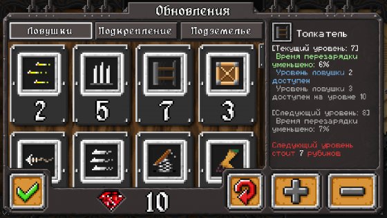 Dungeon Warfare 1.01. Скриншот 8