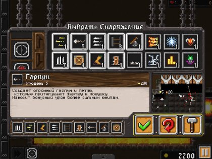 Dungeon Warfare 1.01. Скриншот 12