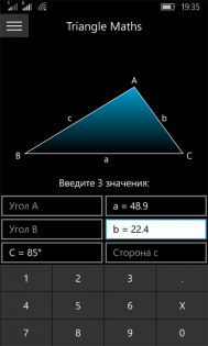 Triangle Maths 1.1.16.0. Скриншот 1