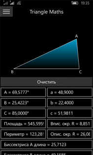 Triangle Maths 1.1.16.0. Скриншот 2
