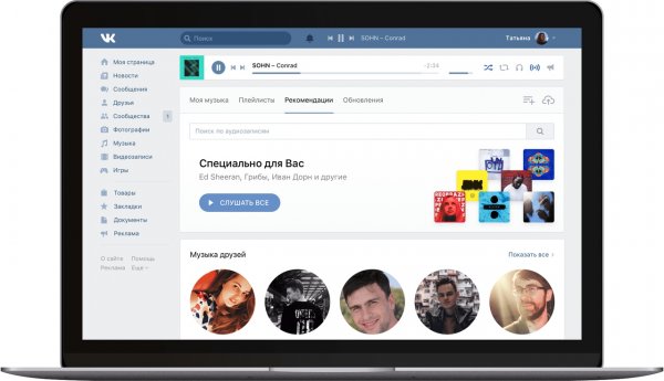 «ВКонтакте» представила новый раздел музыки и платную подписку