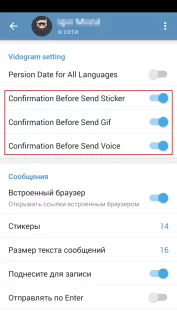 Vidogram 3.1.9. Скриншот 5