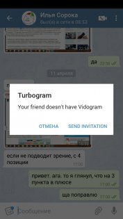 Vidogram 3.1.0. Скриншот 7