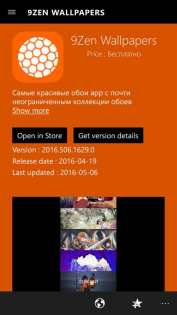 9Zen Store 6.1.7.0. Скриншот 3